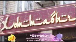 Как выбрать модный ковер? Где выбрать шторы? Салон ковров и штор "Хоттабыч"