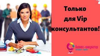 #ЛедиФаберлинка Как получать контакты!?