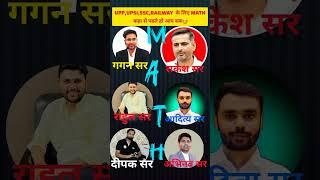 MATH'S best teacher Aditya ranjan sir maths rahul teotia sir maths ntpc practice set rwa naveen sir