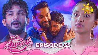 Paata Kurullo - පාට කුරුල්ලෝ | Episode 35 | 2024-06-27 | Hiru TV