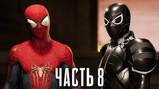 Человек-Паук 2 PS5 Прохождение - Часть 8 - АГЕНТ ВЕНОМ