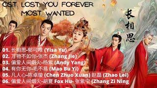 长相思-Chinese Drama Lost You Forever OST|Chinese Drama OST OnGoing Compilation|chi/pinyin lyrics