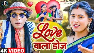 #Video -जाड़ा स्पेशल वीडियो कॉमेडी |#Priya Singh -#Love वाला डोज़ -Mangaru -Rs Pritam - Love Wala Dose