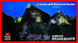 DJ at #teamLab  (OSAKA) #DAISHIDANCE 異空間植物園