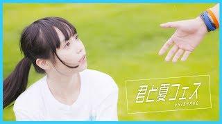 【踊ってみた】君と夏フェス / SHISHAMO  (オリジナル振付)