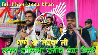 Hukma di Lod Vajjhgi Teji Khan Jassa Khan Jass Peera De nigahe Peer de Jass