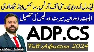 ADP.CS Fall Admission 2024 | Federal Urdu University of Arts, Sciences & Technology Islamabad