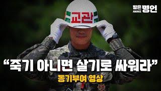 두려움은 스스로를 죽이는 것이다 | 동기부여 영상