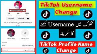 TikTok Mein Username Likhne ka Tarika | tiktok username change | Rashid Ali TV