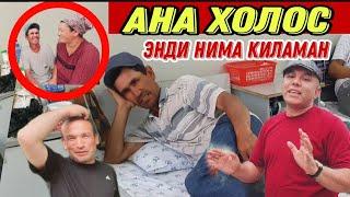ЖИЙДА ТАГИДАГИ СЕВИШГАНЛАР...КЕНЖАВОЙ КАСАЛХОНАДА...(ОХУНОВ ТВ)
