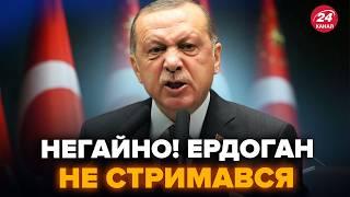 ЕРДОГАН раптово вийшов із ЗАЯВОЮ про війну! ТУРЕЧЧИНА вразила всіх рішенням: удар для РФ. ВАЖЛИВЕ