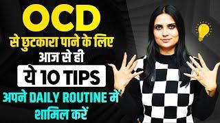 OCD Treatment in Hindi Youtube l OCD Treatment in India l OCD Ko Kaise Roke l Dr Kashika Jain