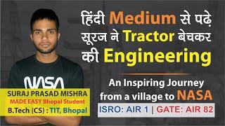 Story of ISRO AIR-1 | Suraj Prasad Mishra (CS) | MADE EASY Classroom Student