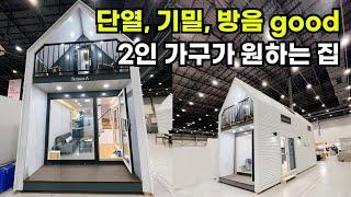 이국적인 디자인의 완벽한 12평 목조주택! 세련된 디자인의 끝판왕~#이동식주택 #소형주택 #농막 #모듈러 #전원주택 #주택 #목조주택 #세컨하우스 #컨테이너 #하우스 #분양