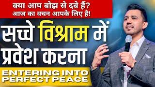 Jesus our Sabbath Rest यीशु हमारा सब्त का विश्राम | Apostle Ankit Sajwan| 7th JULY 2024 |