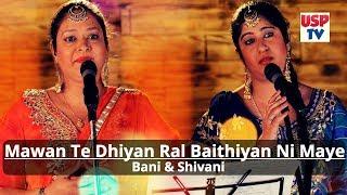 Mawan Te Dhiyan Ral Baithiyan Ni Maye | Punjabi Folk Wedding Song | Bani and Shivani