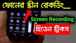 Phone screen recording Mobile Screen Recording Hidden Tricks and Settings