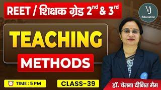 39) Teaching Methods | Reet Online Live class 2024 | शिक्षक ग्रेड 2 and ग्रेड 3