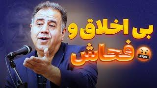 بی اخلاقی های علی خسروی پر حاشیه | عذرخواهی استقلالی ها