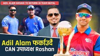 "Adil Alam Ansari will return to the national team." CAN Vice president Roshan Singh | Adil Alam