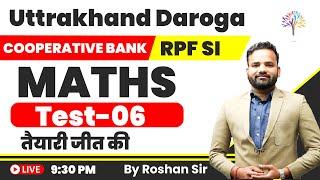 Uttrakhand Daroga/Cooperative Bank /RPF SI Test-06 By Roshan Sir | #rbiexams #uttarakhandsi