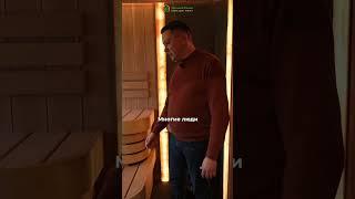 Да, это сауна. И да — прямо внутри дома.