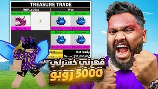 #بداية_الاحتراف 71| من صفر فواكه الي 100 كيتسوني  (تتوقعو كم كيتسوني جبت ؟ ) Roblox blox Fruit