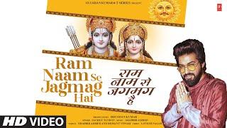 Ram Naam Se Jagmag Hai (Video): Sachet Tandon | Shabbir Ahmed | Hemant Tiwari | Lovesh Nagar