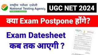 UGC NET Exam Postpone? क्या UGC NET Exam Postpone होगा? UGC NET December Exam 2024 | UGC NET MENTOR