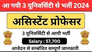 Assistant Professor Vacancy 2024 | 3 University Vacancy | New Teaching Requirement | SALARY 57700