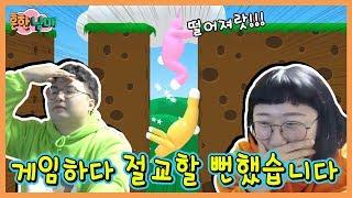 슈퍼 버니맨 게임하다가 절교할뻔 했습니다ㅋㅋㅋㅋㅋ(흔한남매)