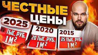 ЦЕНА РЕМОНТА ПО ЦЕНЕ БЕНТЛИ. Сколько стоит ремонт квартиры в 2025 году?