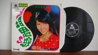 Lisa Wong 麗莎 1973 Star – STLP 2095