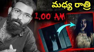 Real Life Ghost Experience - Vol 1 -Terrifying Telugu Stories|Real Horror stories in telugu #rrrhs