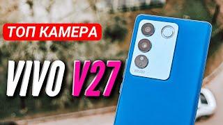 VIVO V27 5G  ФЛАГМАНСКИЙ ЭКРАН и КАМЕРА за 35000 руб