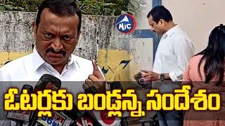 Bandla Ganesh cast His Vote | Telangana Assembly elections 2023 | Mic Tv News