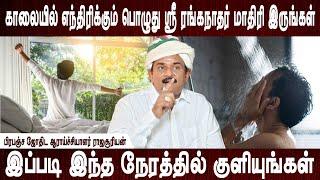 தங்கு தடை இன்றி அனைத்து காரியமும் நடக்கும் | Aanmeega tips | Rajasuriyan | Spiritual | Bakthi Oli