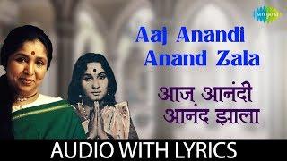 Aaj Anandi Anand Zala Lyrical | आज आनंदी आनंद झाला  |  Asha Bhosle