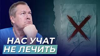 95% БОЛЕЗНЕЙ НЕ ИМЕЮТ ПРИЧИН? СМОТРИ, ПОЧЕМУ ТАК