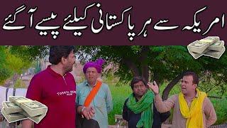 America Sy Har Pakistani K liye Paisy Agay | Rana Ijaz New Video #ranaijazofficial #funny #comedy