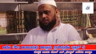 CLASS 5 ARO THOUBA AYITIKKURU ALLAHU SWEGARIKKURO BY:MUSTAFA DARIMI ALIF MEDIA UCHILA SHARE&SUBSCRIB