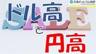 週刊為替レポートハロンズ・ダイジェスト（ドル/円）-11月25日～11月29日週