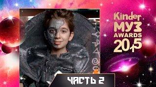 Kinder МУЗ Awards 2015 - Детская Музыкальная Премия на МУЗ-ТВ! ч.2