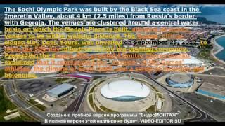 конкурс Радуга МОБУ СОШ №28 welcome to sochi Хецуриани К