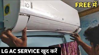 Lg dual inverter ac service at home | lg dual inverter ac