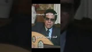 هل هلالك يارمضان #الطرب_الاصيل #music #أغاني_مغربية #المغرب  #explore #اغاني_عربيه #المغرب_العربي
