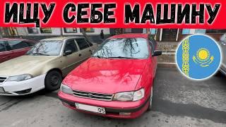 ИЩУ ЖИВУЮ ТОЙОТУ за 2 МЛН ТГ... ЭТО НЕВОЗМОЖНО!