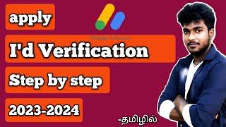 AdSense I'd Verification 2023-2024 tamil / step by step / youtube monetization identity verification