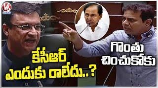 Minister KTR Serious On Akbaruddin Owaisi In Assembly | Telangana Budget Session 2023 | V6 News