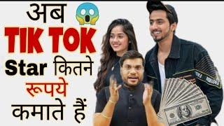 Tik Tok Star ⭐ कितने रूपये कमाते हैं जरूर देखें । Arvind Arora #A2sir #a2motivation